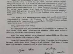 Х.Алтанхуяг: ЖДҮ эрхлэгчдэд гурван хувийн хүүтэй зээл олгох хуулийн төслийг өргөн барьсан нь цагаа олсон арга хэмжээ