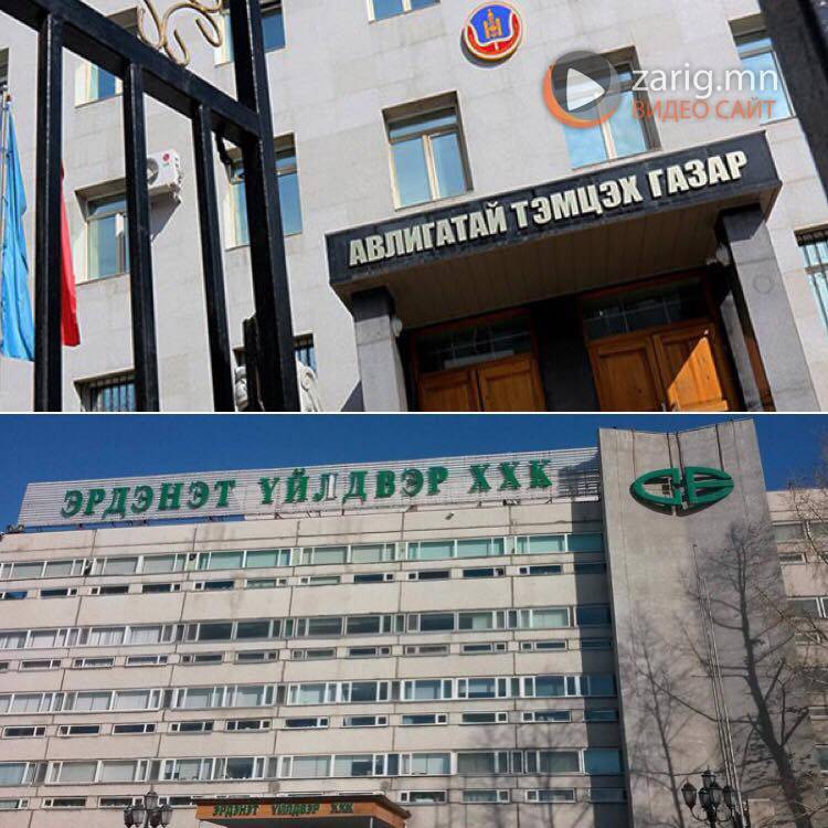 АТГ ЯГ ОДОО ЭРДЭНЭТ ҮЙЛДВЭРТ АЖИЛЛАЖ БАЙНА