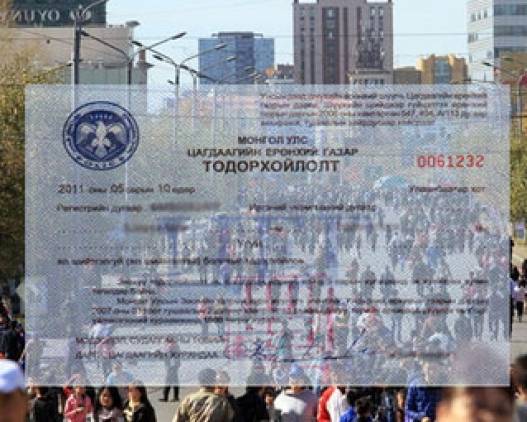 ЦАГДААГИЙН БАЙГУУЛЛАГААС ИРГЭДЭД ЯЛ ШИЙТГЭЛИЙН ТОДОРХОЙЛОЛТЫГ ОЛГОХГҮЙ ...