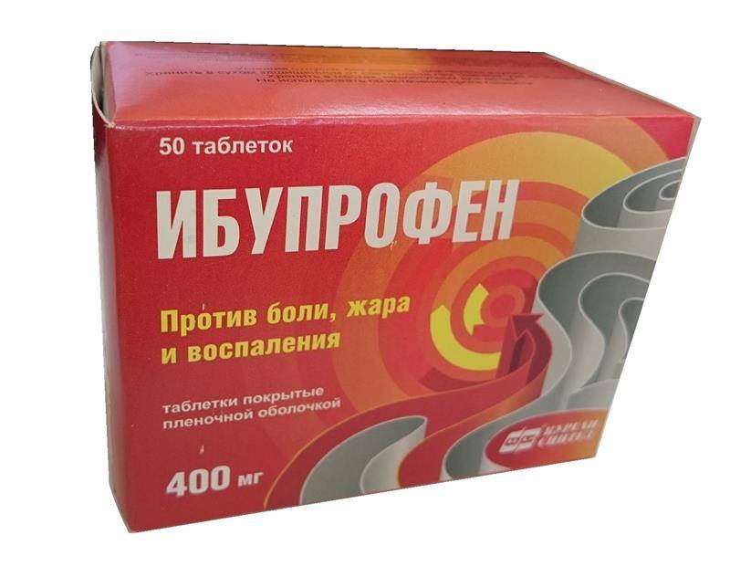 “ИБУПРОФЕН” ЭМ ҮРГҮЙДЭЛД ХҮРГЭДЭГ ГЭХ НОТОЛГОО БАЙХГҮЙ